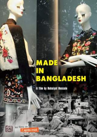 Сделано в Бангладеш онлайн